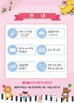 샤론음악학원