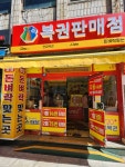 돈벼락맞는곳