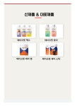 남양유업 안성대리점