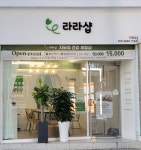 TLS 라라샵 지묘점