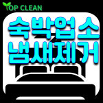 대전 탑크린