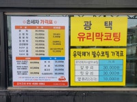 신세계 셀프 세차장
