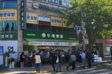 서울남부두레생협 미성점