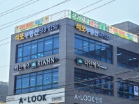 석포공인중개사사무소