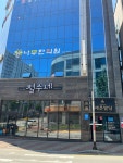 나무한의원