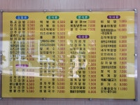 김밥천국 오산세교점