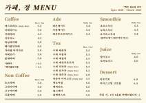 카페, 정