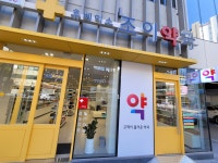 조이약국
