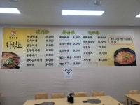 행복식당