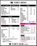 토리헤어 야탑역점