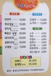 고향빈대떡