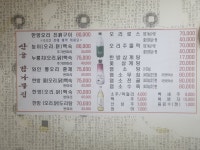 산골감나무집