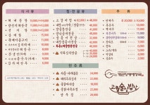 개군양평해장국