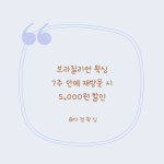 다정왁싱 연신내점