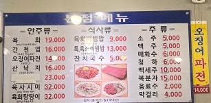 창신육회 본점