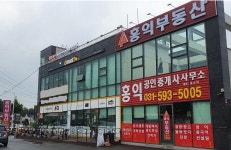 홍익공인중개사사무소