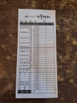 생선명가 거북명태 본점