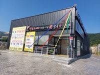 빨간도깨비샤브샤브손칼국수 울산호계점