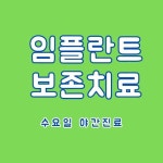 동네치과의원
