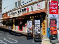 대한족발집 보승회관 사가정역점