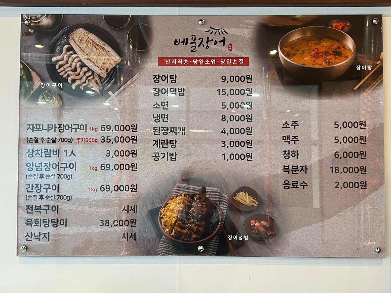 베풀장어대구 이미지