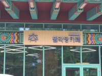 달려라간판 수원점
