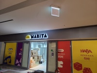 달려라간판 수원점