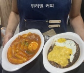 찐리얼커피