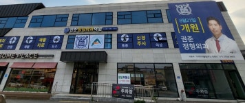 권준정형외과의원