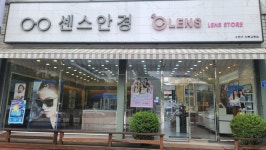 오렌즈 센스안경