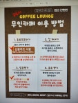 커피라운지