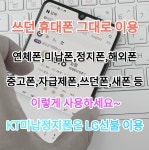 선불폰 선불유심 즉시개통