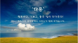 평촌다온공인중개사사무소