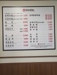 마니국밥 백석점