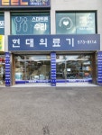 현대의료기
