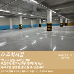 대니스짐 PT&헬스