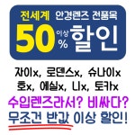 으뜸플러스안경 경기광주태전점
