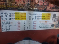 대통연탄불