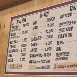 미소회초밥