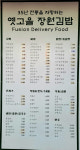 옛고을장원김밥 본점