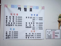 응주네 매월찬방 농원