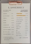 라셈블리
