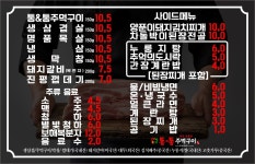 통&통주먹구이 구미진평점