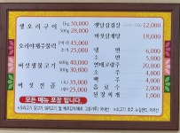 생오리버섯마을
