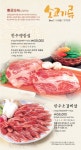 마포숯불갈비