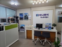 하나투어 퍼스트여행사