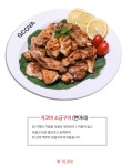 지코바치킨 합성1호점