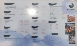 바다회한줌