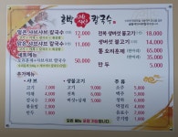 호박샤브샤브칼국수