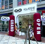 이노티안경 세종해밀점